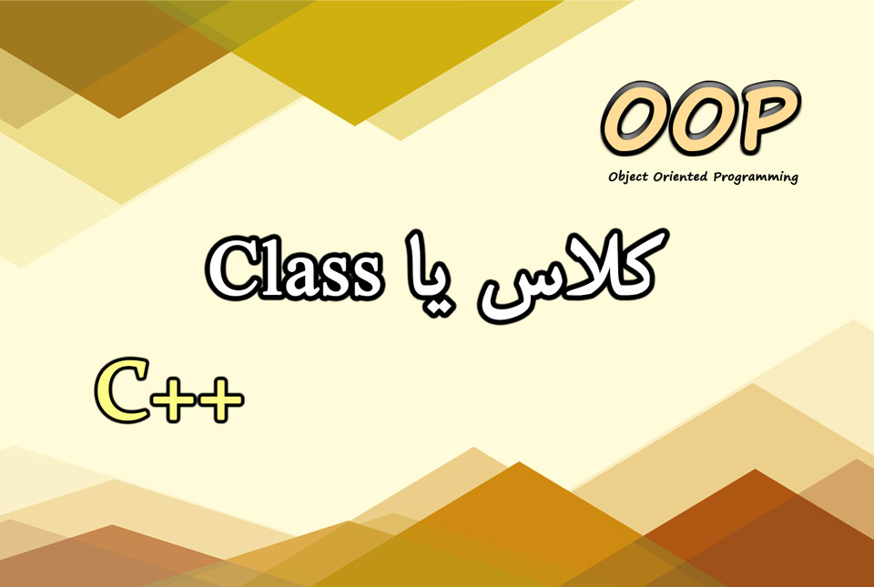 کلاس ها در ++C