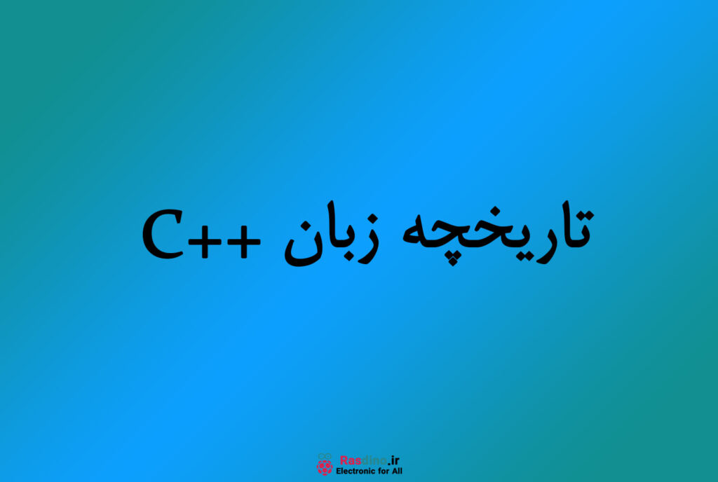 اطلاعات زبان سی